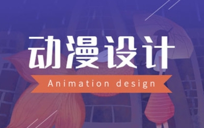 郑州十大动漫动画设计培训机构排名前10名单汇总